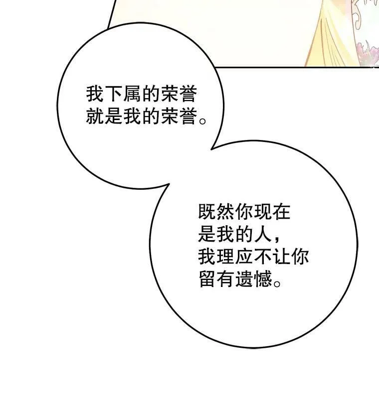 23.招待埃文（1） 第64页