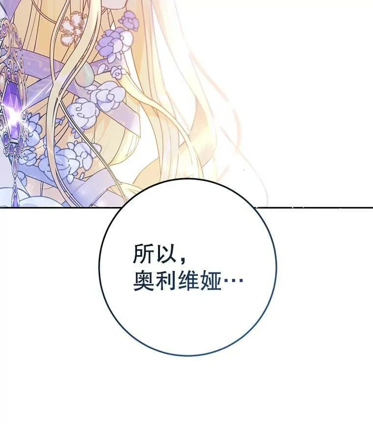 23.招待埃文（1） 第66页