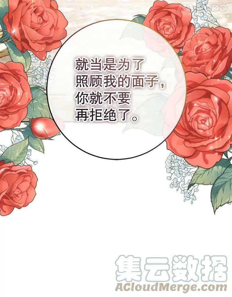 23.招待埃文（1） 第69页