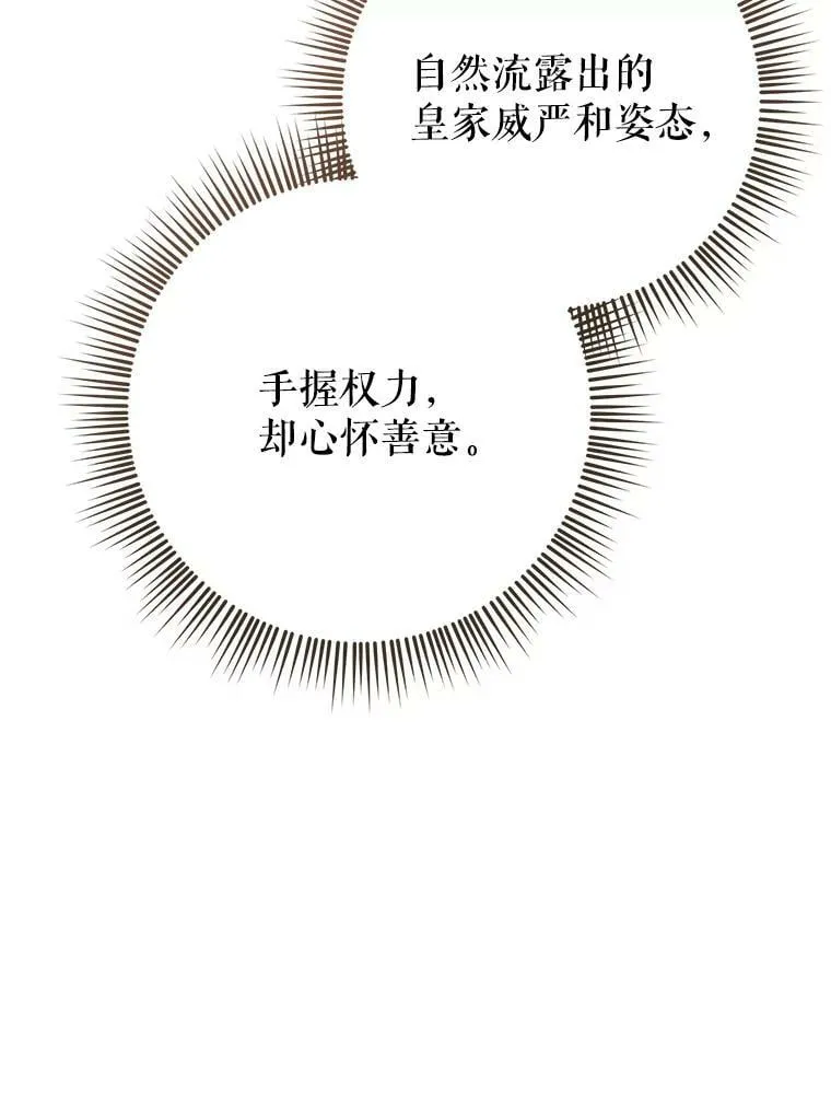 23.招待埃文（1） 第71页