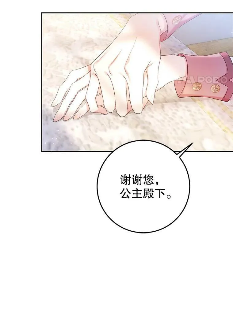 23.招待埃文（1） 第72页