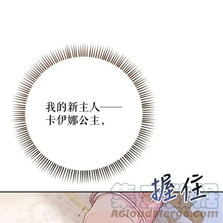 23.招待埃文（1） 第73页