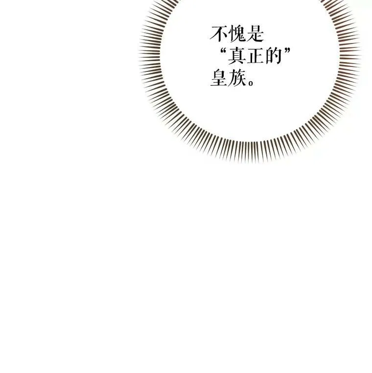 23.招待埃文（1） 第75页