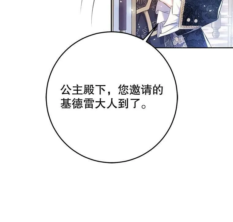 23.招待埃文（1） 第78页