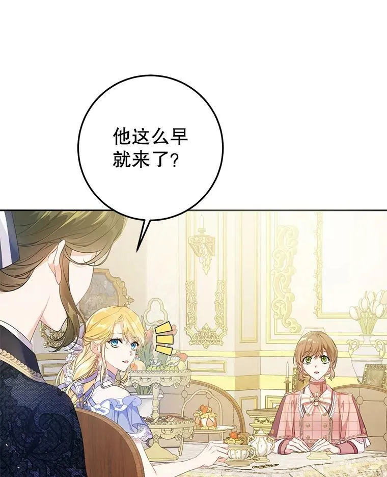 23.招待埃文（1） 第79页