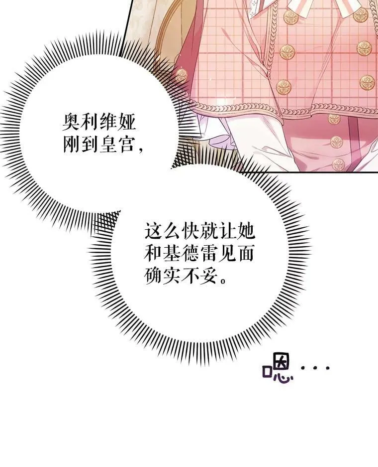 23.招待埃文（1） 第82页