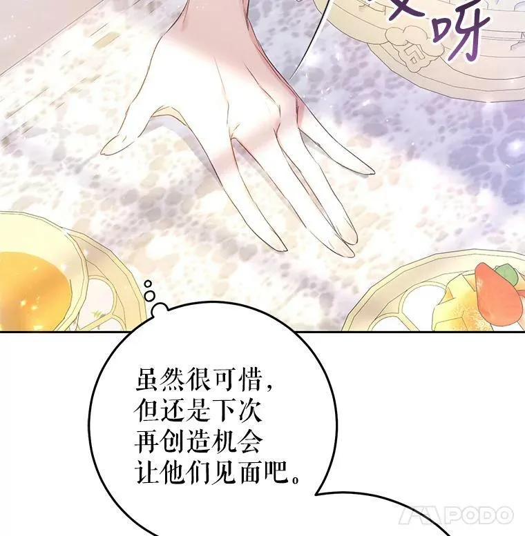 23.招待埃文（1） 第84页