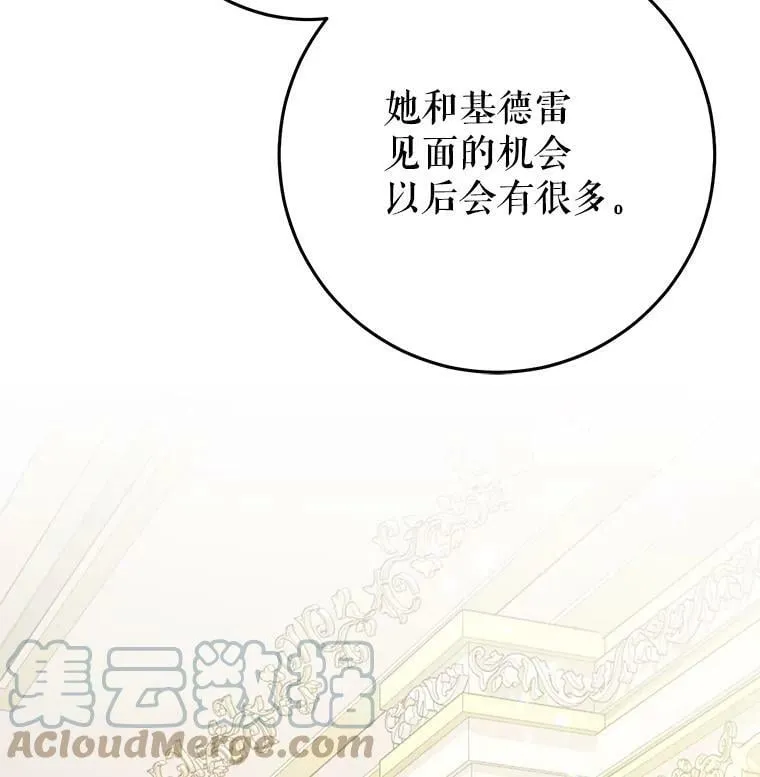 23.招待埃文（1） 第85页