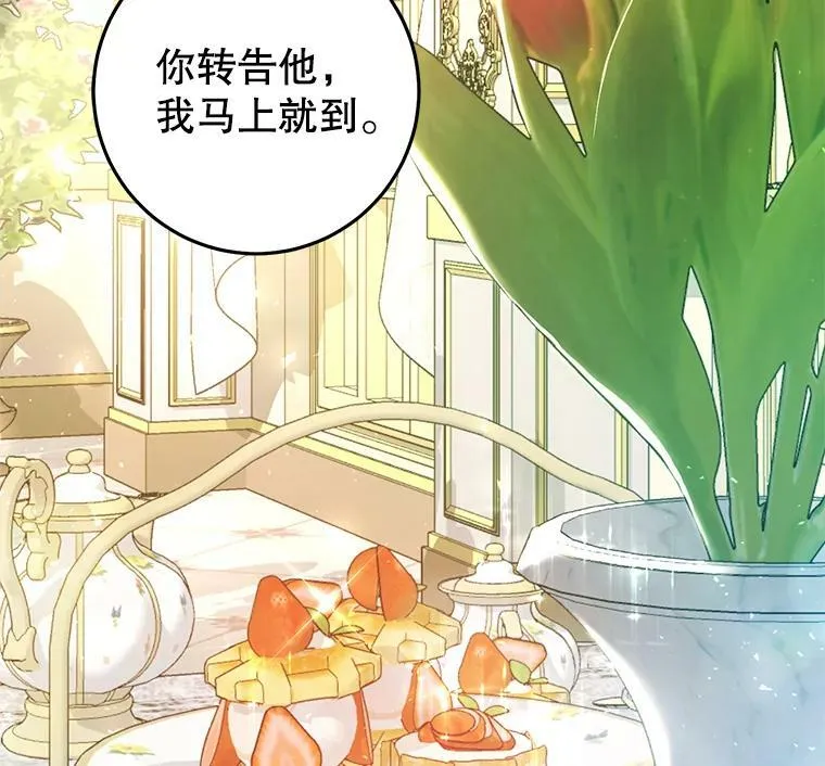 23.招待埃文（1） 第87页