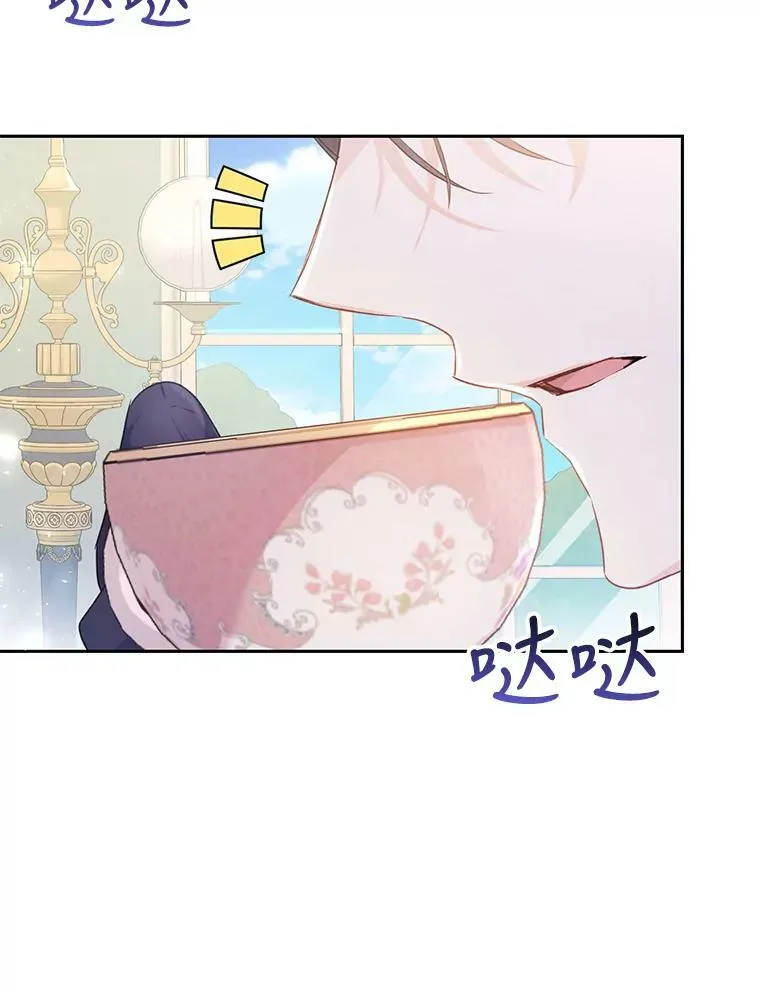 23.招待埃文（1） 第94页