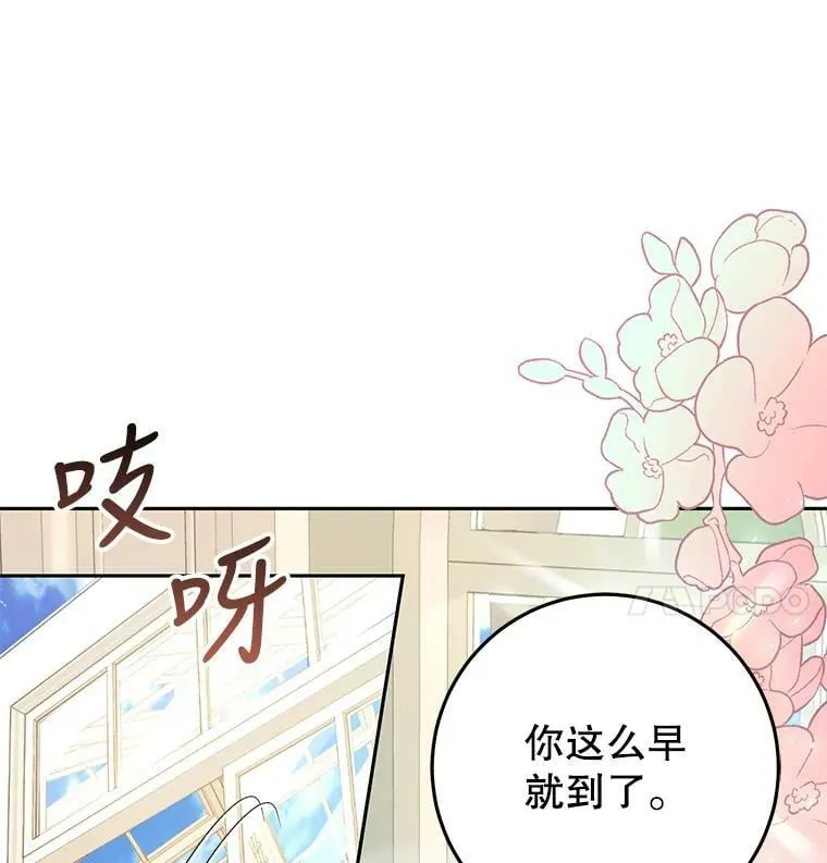 23.招待埃文（1） 第95页