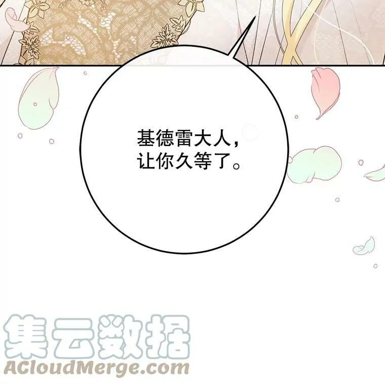 23.招待埃文（1） 第101页