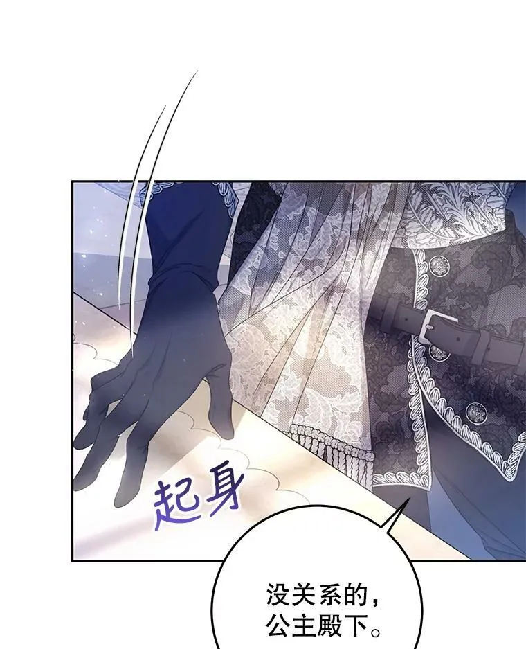 23.招待埃文（1） 第102页