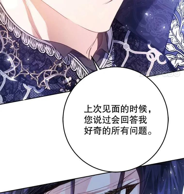 23.招待埃文（1） 第107页