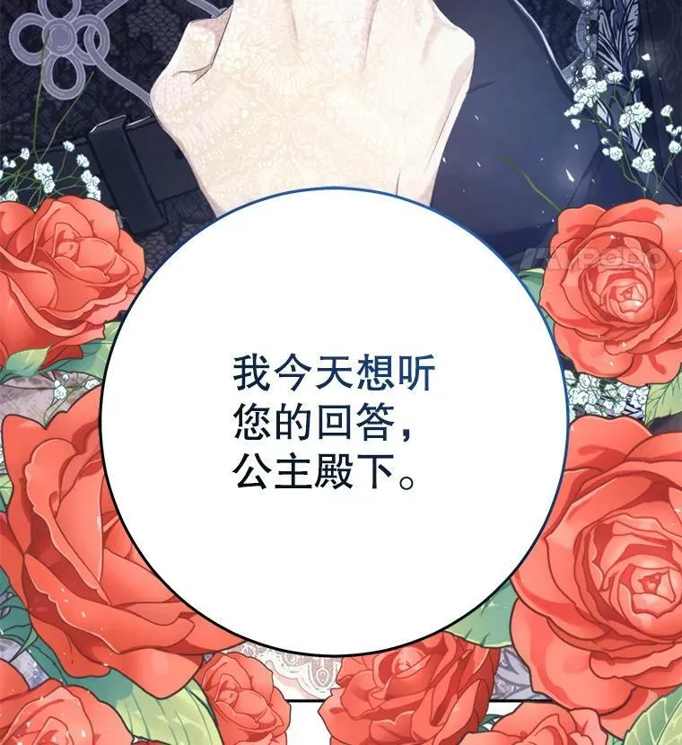 23.招待埃文（1） 第111页