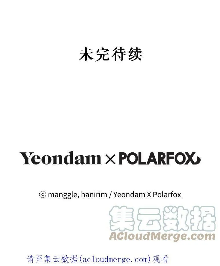 23.招待埃文（1） 第113页