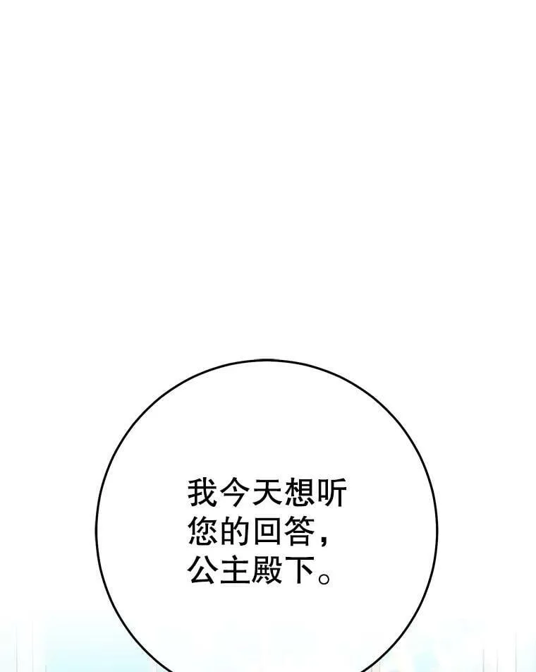 24.招待埃文（2） 第3页