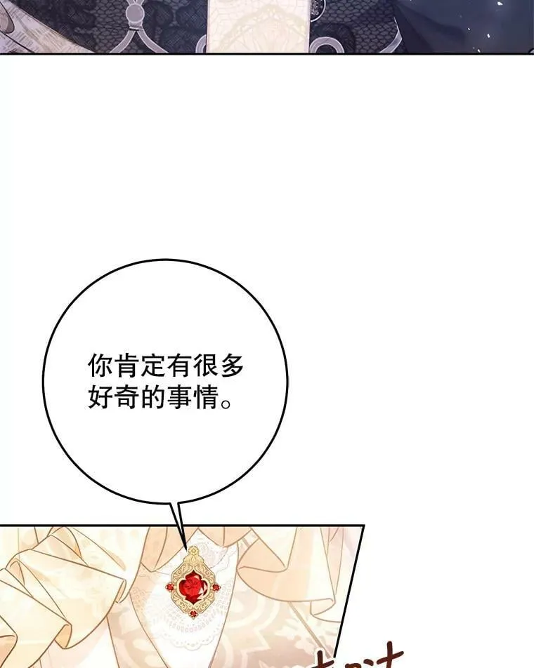24.招待埃文（2） 第6页