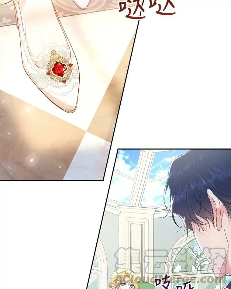 24.招待埃文（2） 第7页