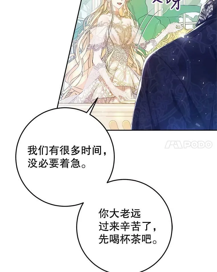 24.招待埃文（2） 第8页