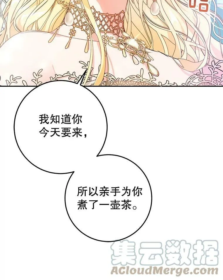 24.招待埃文（2） 第10页