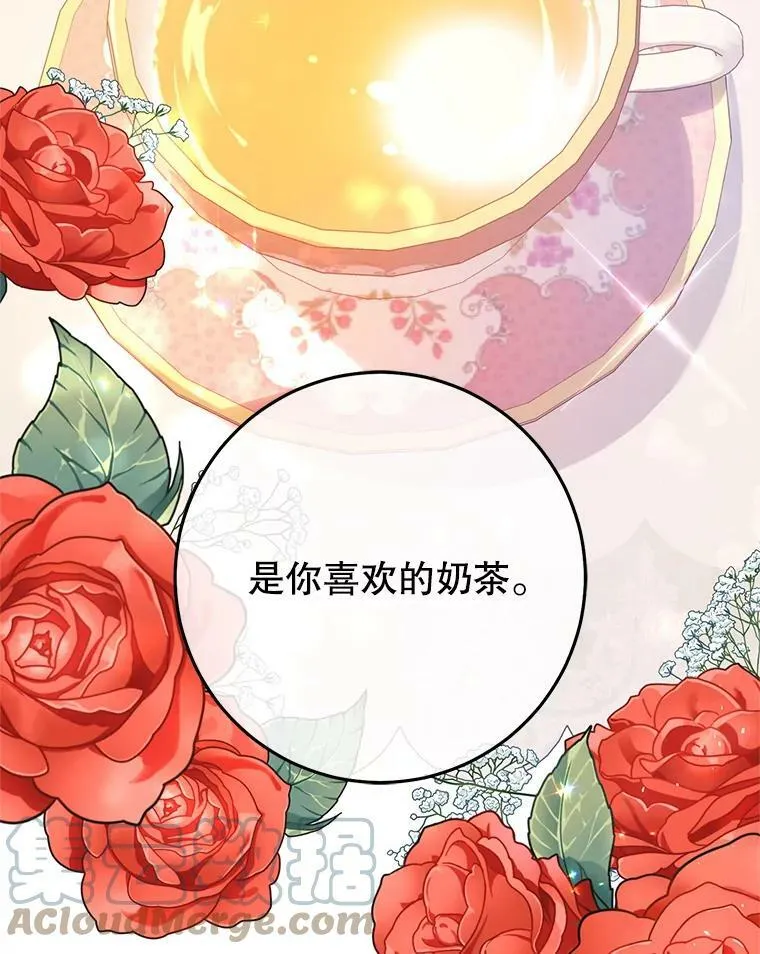 24.招待埃文（2） 第13页