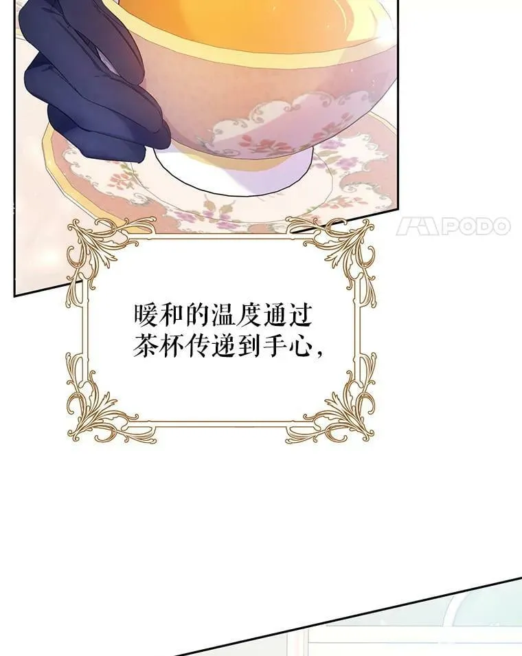 24.招待埃文（2） 第15页