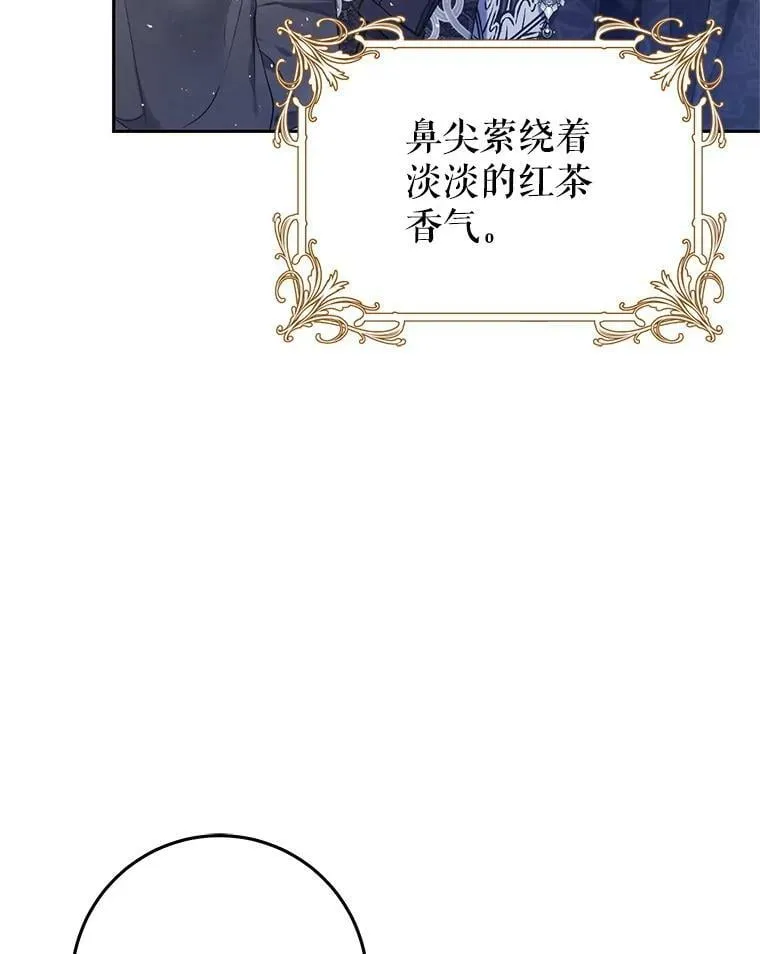 24.招待埃文（2） 第17页