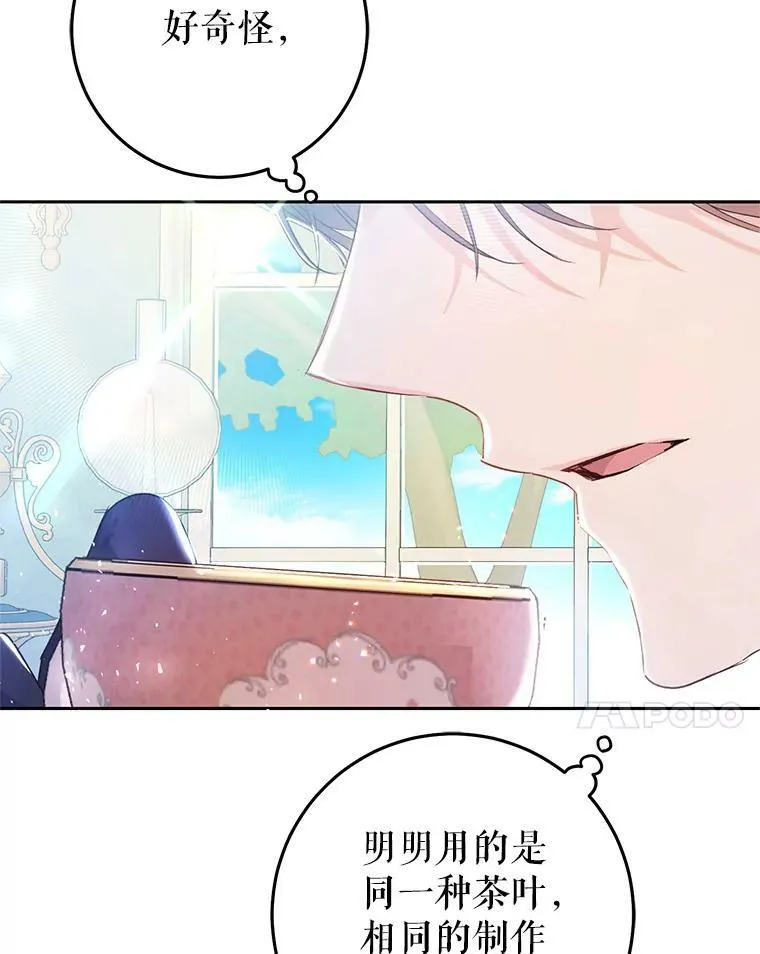 24.招待埃文（2） 第18页