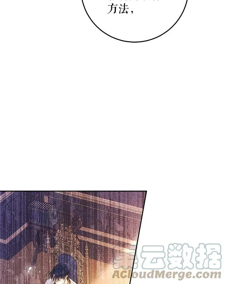 24.招待埃文（2） 第19页