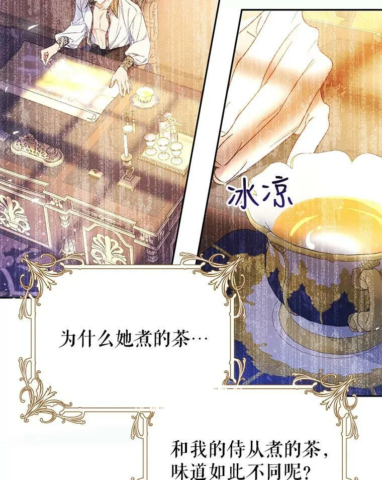 24.招待埃文（2） 第20页