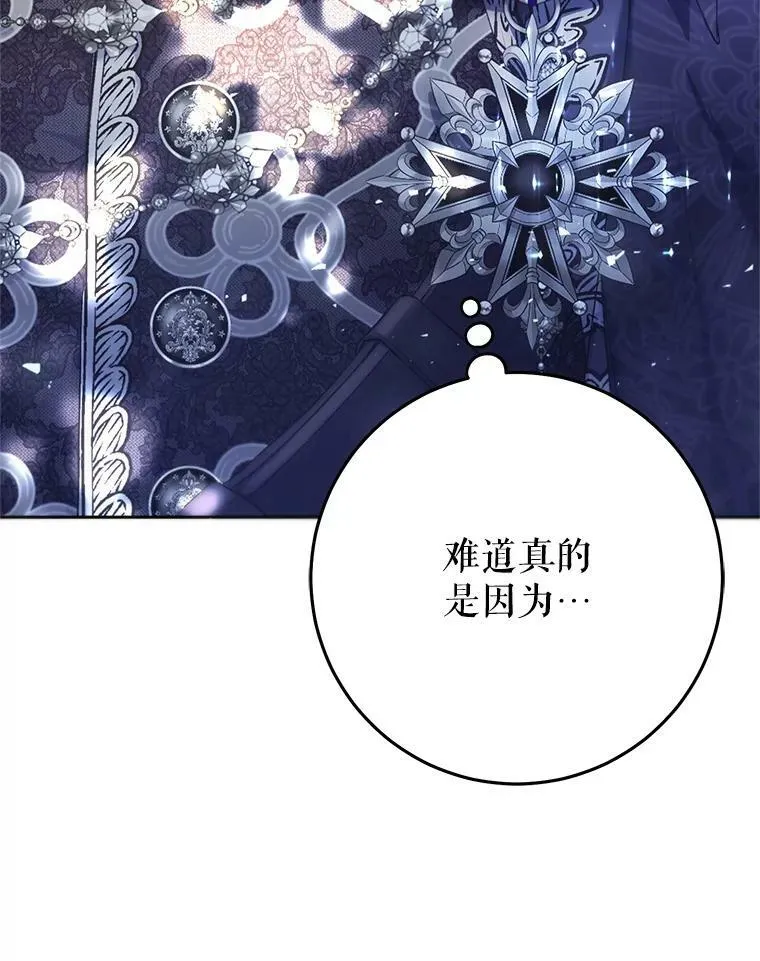 24.招待埃文（2） 第23页