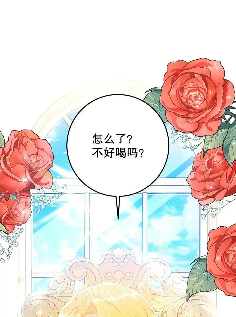 24.招待埃文（2） 第24页