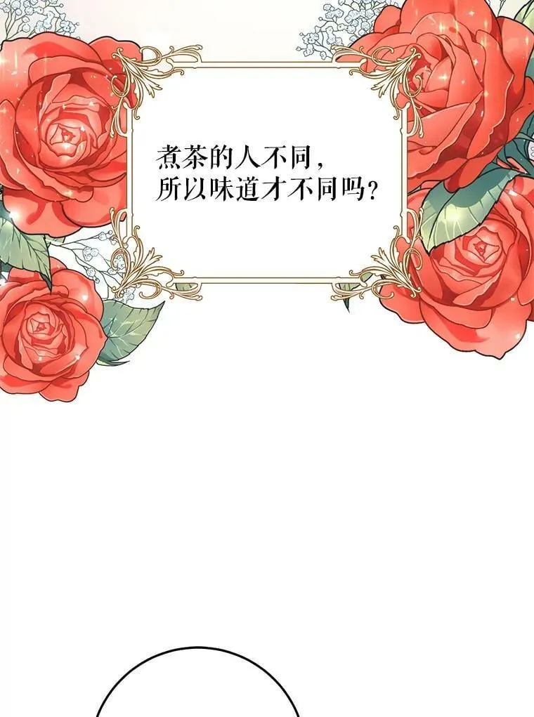 24.招待埃文（2） 第26页