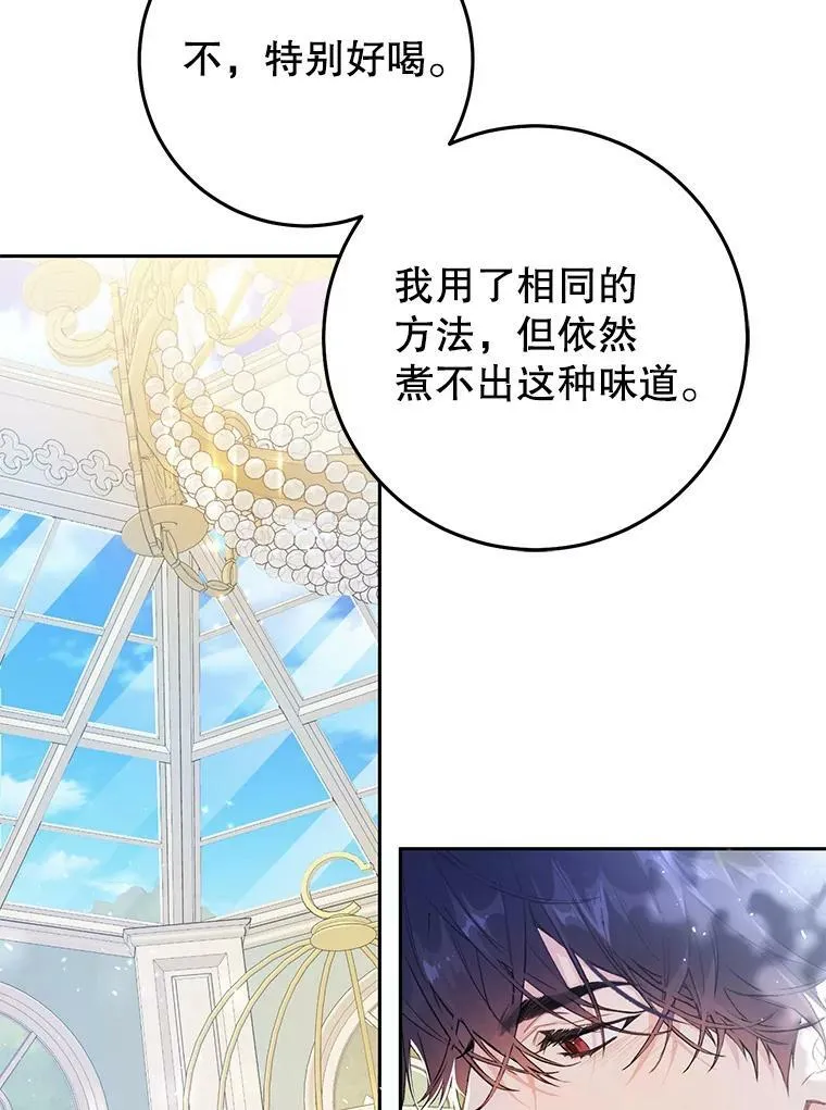 24.招待埃文（2） 第27页