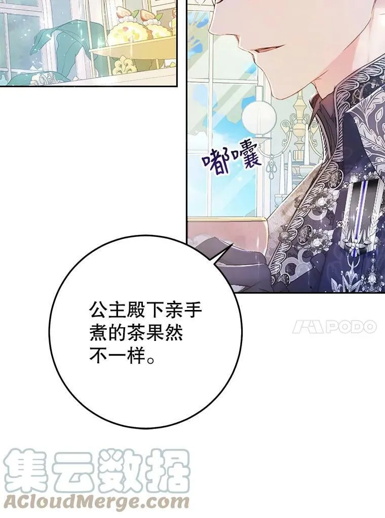 24.招待埃文（2） 第28页