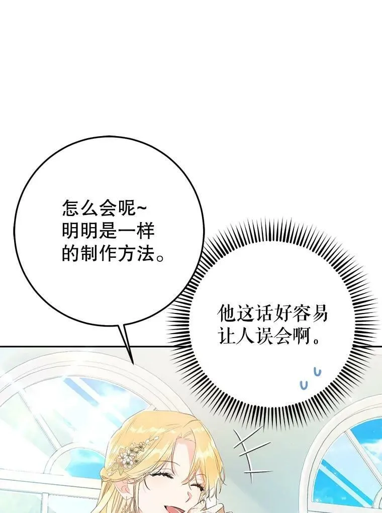 24.招待埃文（2） 第29页