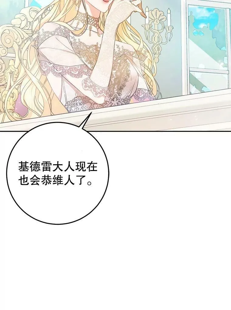 24.招待埃文（2） 第30页