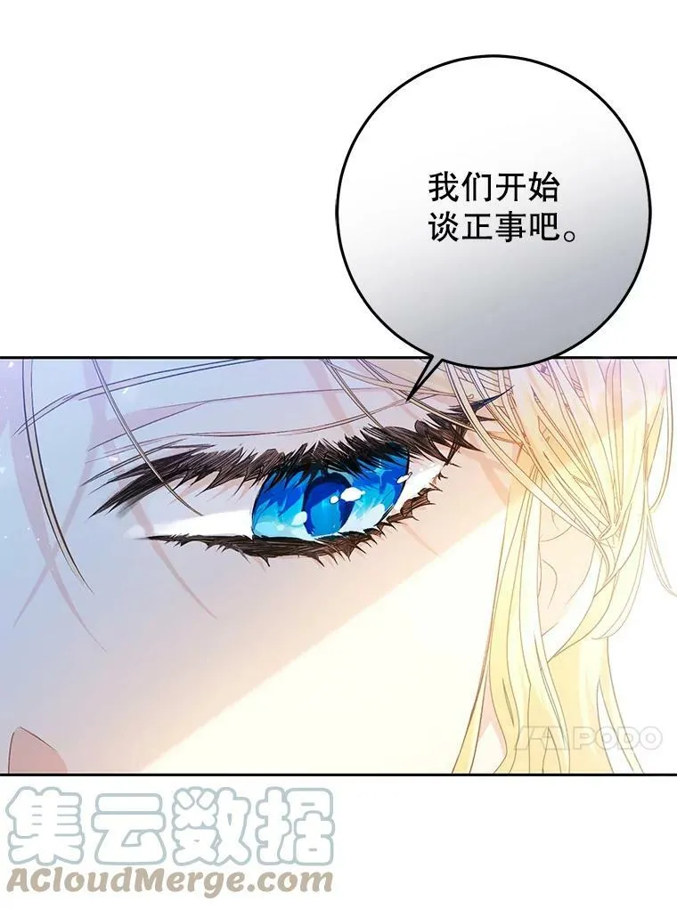 24.招待埃文（2） 第31页