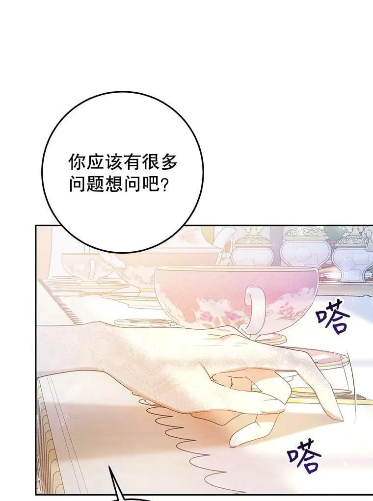 24.招待埃文（2） 第32页