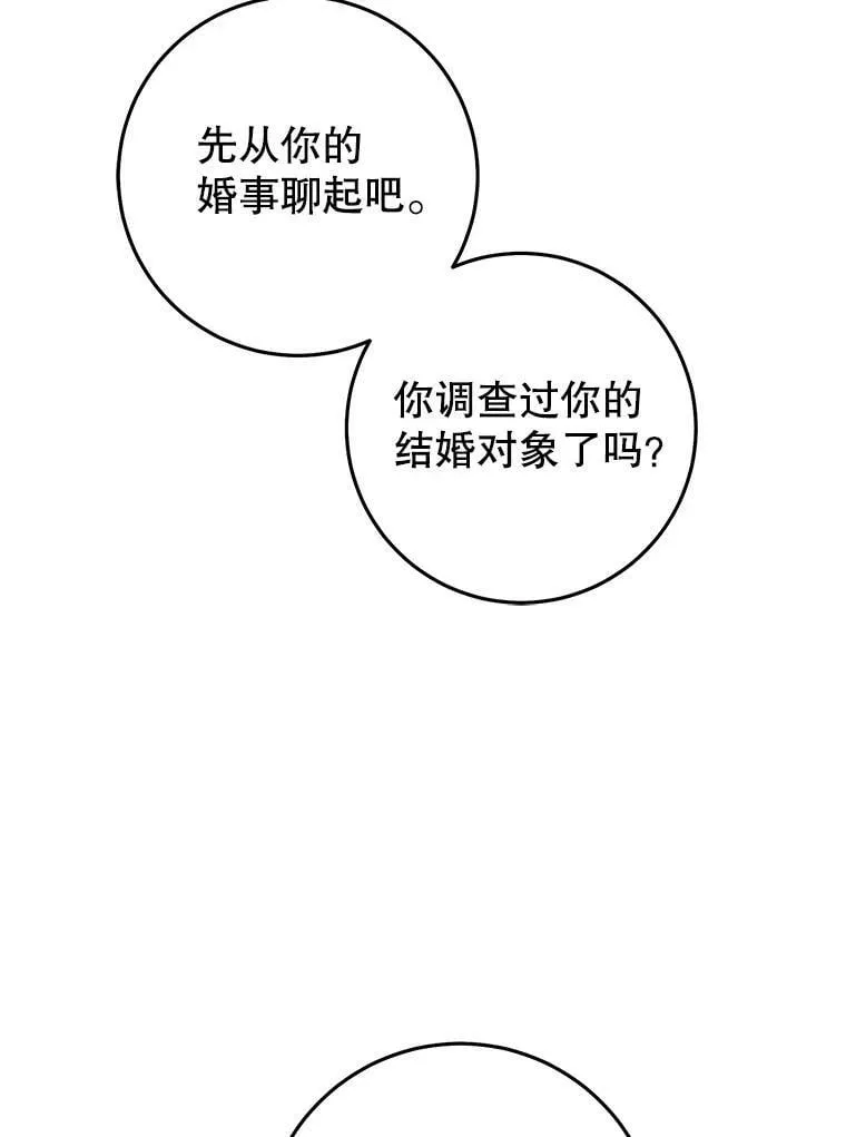 24.招待埃文（2） 第33页