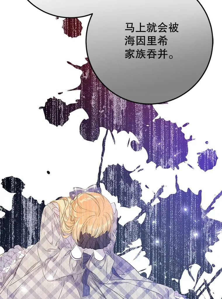 24.招待埃文（2） 第36页