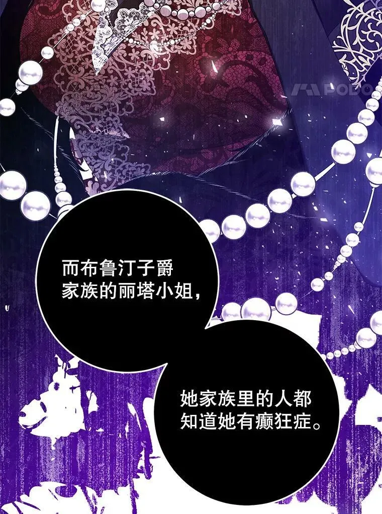 24.招待埃文（2） 第38页