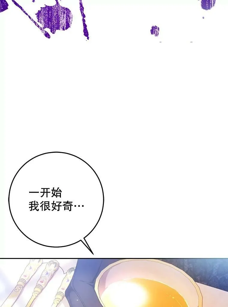 24.招待埃文（2） 第39页