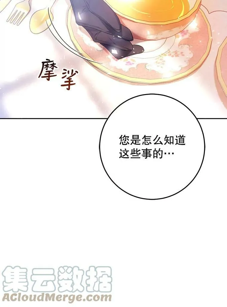 24.招待埃文（2） 第40页
