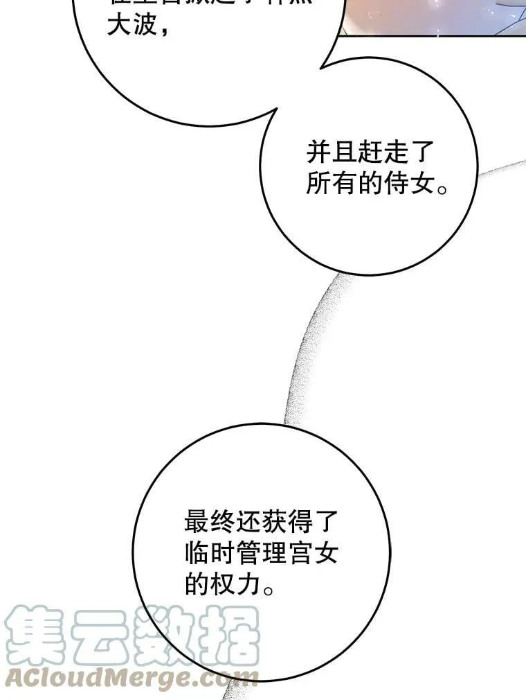 24.招待埃文（2） 第43页