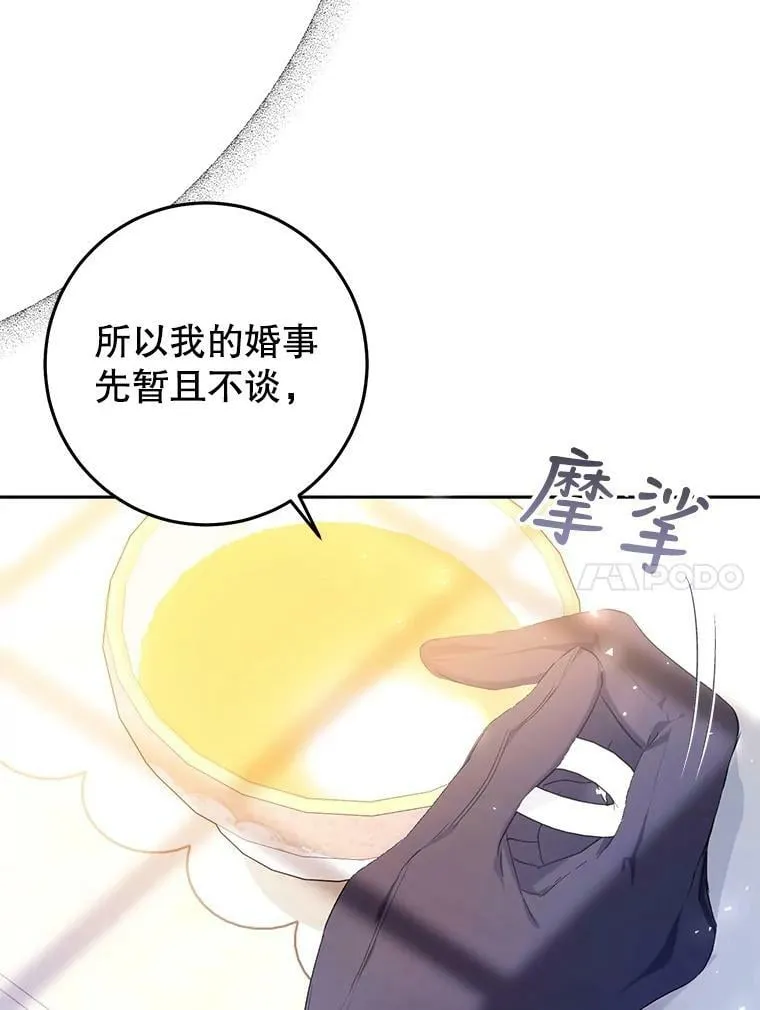 24.招待埃文（2） 第44页