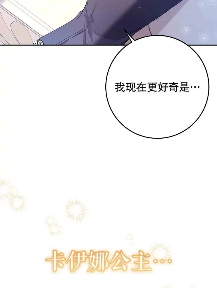 24.招待埃文（2） 第45页