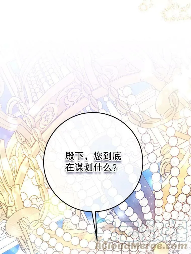 24.招待埃文（2） 第46页