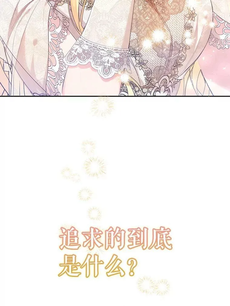 24.招待埃文（2） 第50页